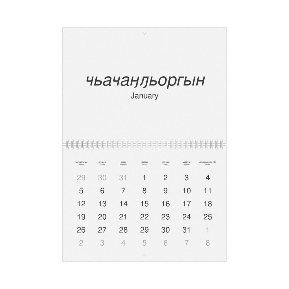 Leskoff 2026 Wall Calendar, Chukchi/English-Labeled, Monday-Start Layout, Wire-Bound, 11.7 x 8.3 in (29.7 x 21.0 cm), image 1 of 1
