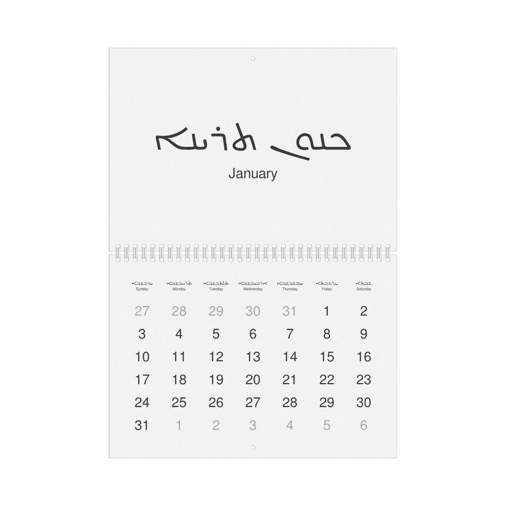 Leskoff 2027 Wall Calendar, Assyrian Neo-Aramaic/English-Labeled, Sunday-Start Layout, Wire-Bound, 11.7 x 8.3 in (29.7 x 21.0 cm), image 1 of 1