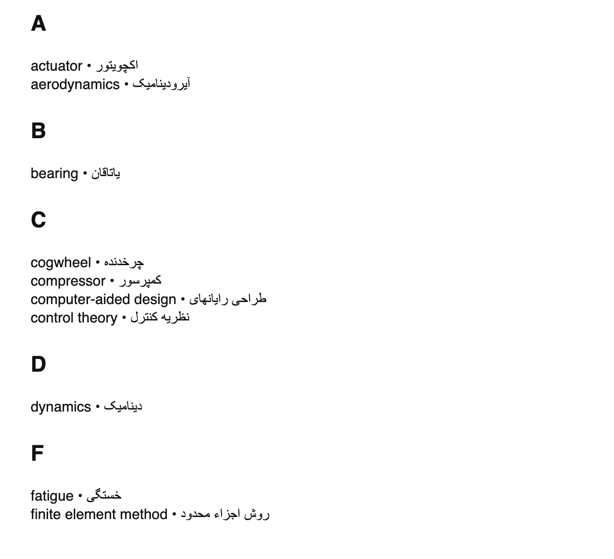 Mechanical engineering terms in Persian