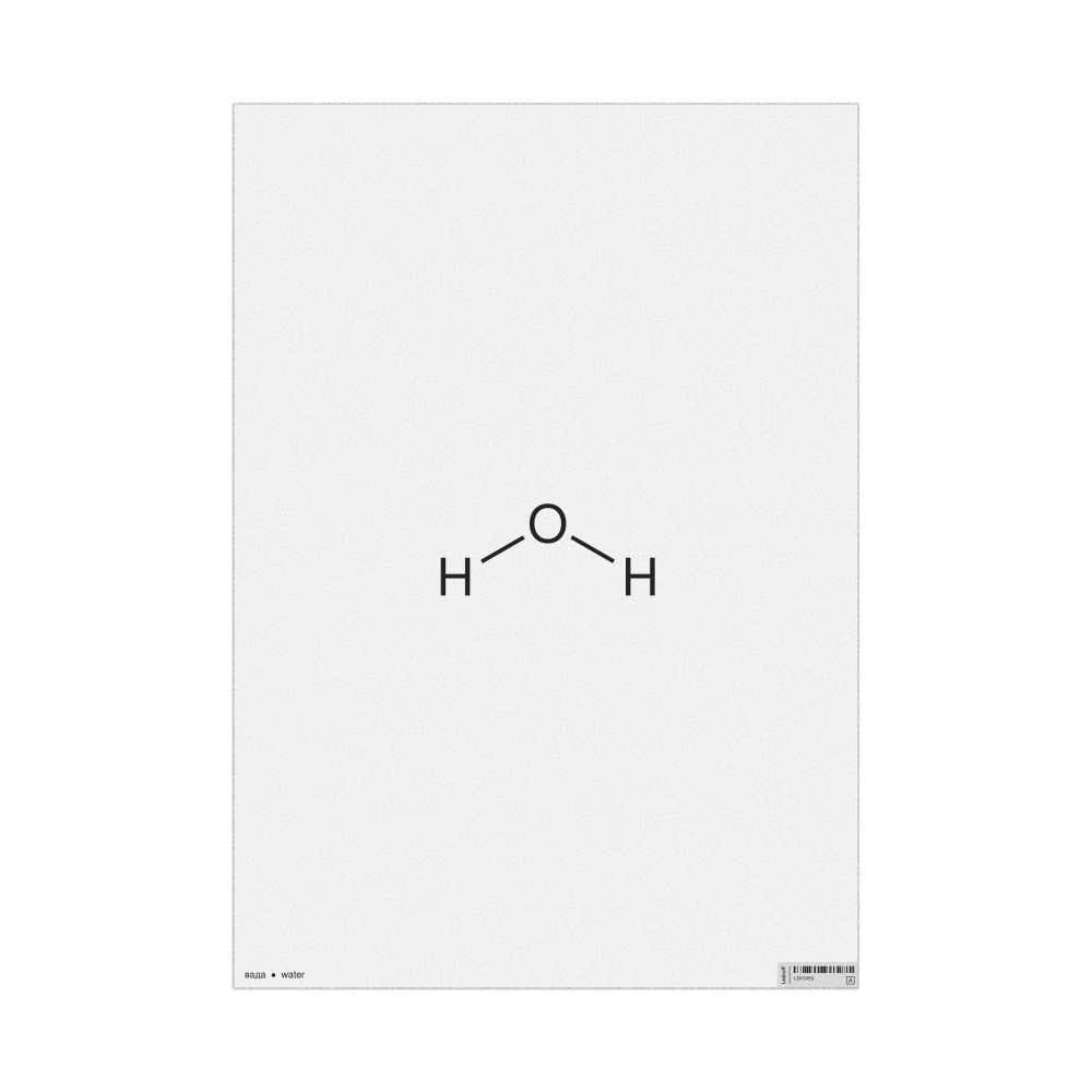 Leskoff Water Molecule Poster, 2D Structure, Belarusian/English-Labeled, image 1 of 1