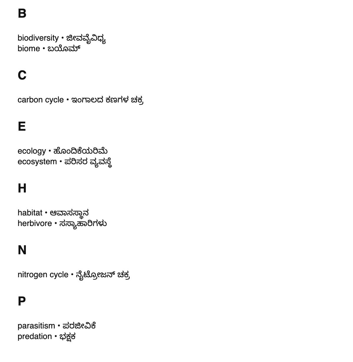 Ecology terms in Kannada