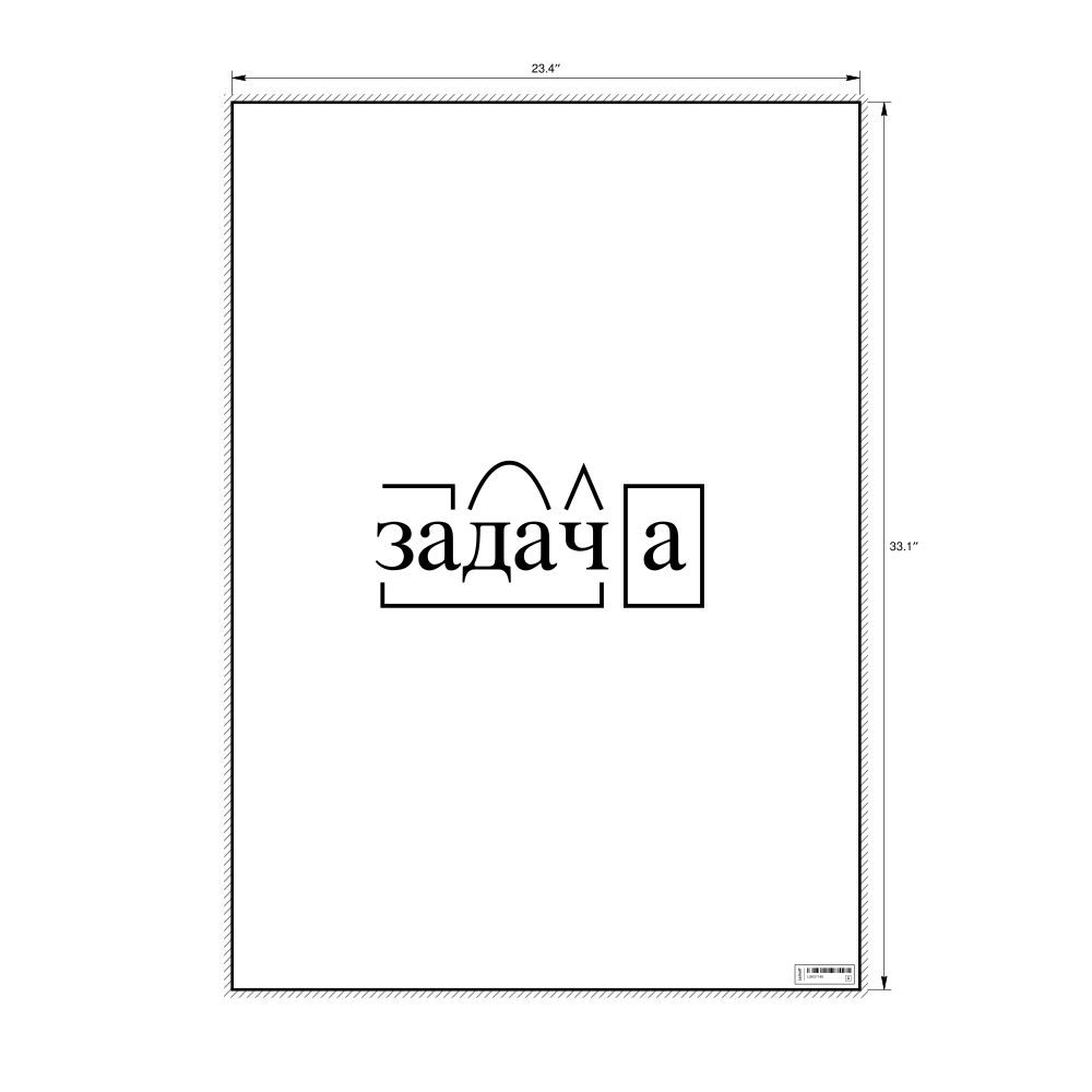 Leskoff задача Morphemic Analysis Poster, image 1 of 1