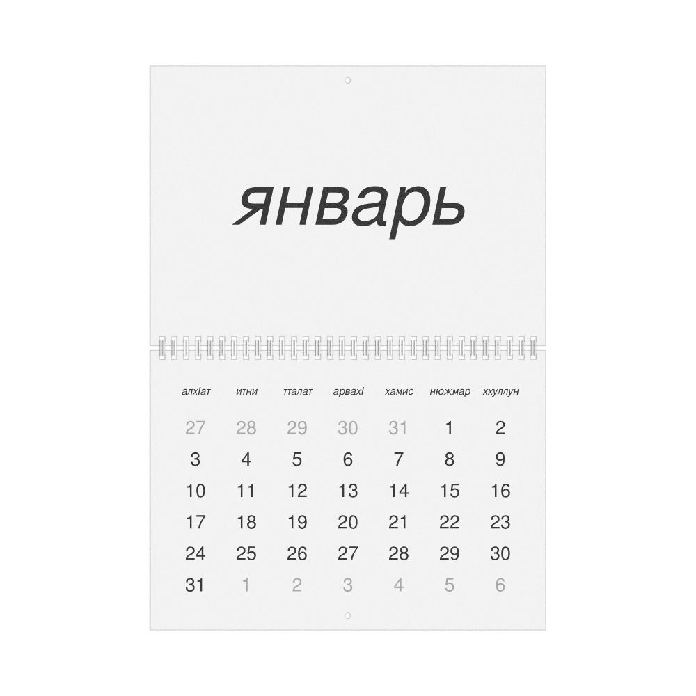 Leskoff 2027 Wall Calendar, Lak-Labeled, Sunday-Start Layout, Wire-Bound, 11.7 x 8.3 in (29.7 x 21.0 cm), image 1 of 1