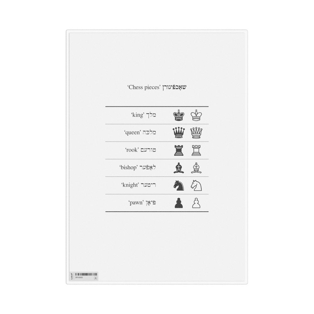 Leskoff Chess Pieces in Yiddish, Desk Chart, 8.3 x 11.7 in (21.0 x 29.7 cm), image 1 of 1
