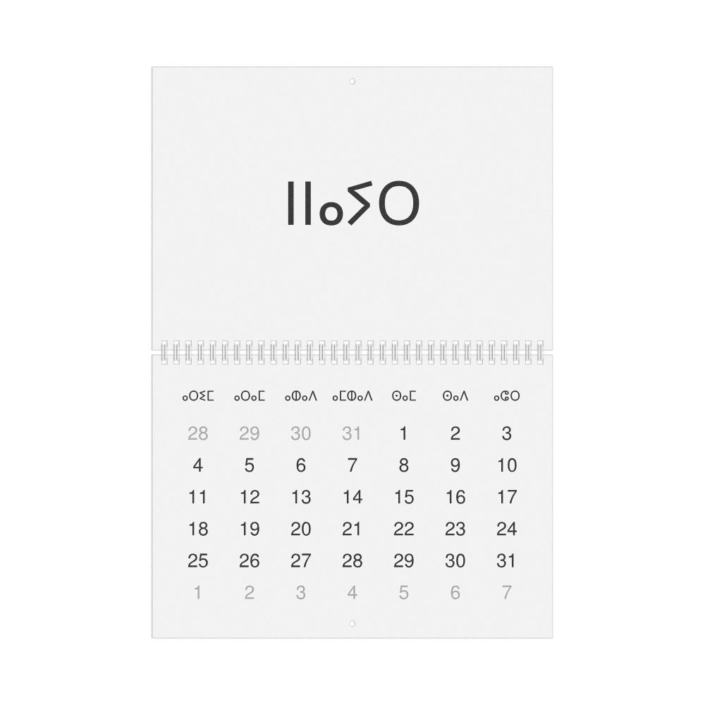 Leskoff 2027 Wall Calendar, Central Atlas Tamazight-Labeled, Monday-Start Layout, Wire-Bound, 11.7 x 8.3 in (29.7 x 21.0 cm), image 1 of 1