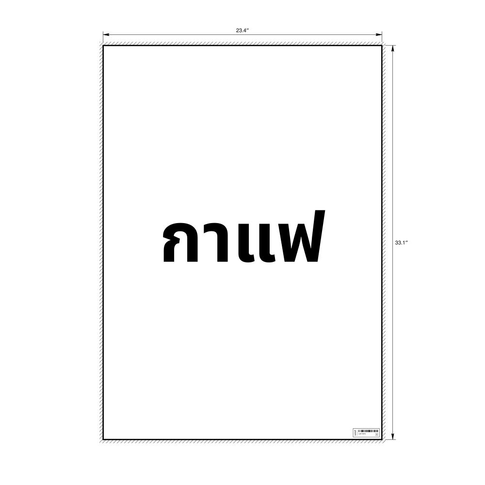 Leskoff กาแฟ Poster, image 1 of 1