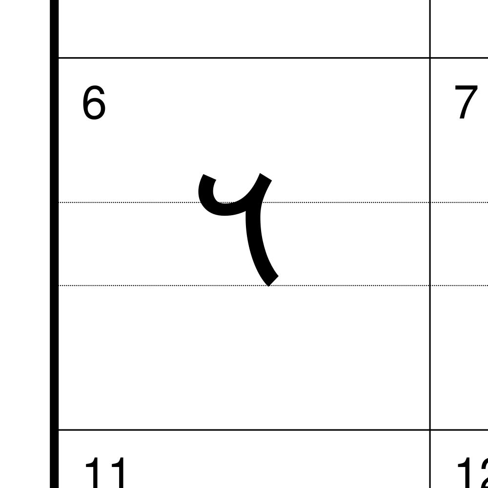 Leskoff Phoenician Alphabet Chart, 23.4 x 33.1 in (59.4 x 84.1 cm, Poster / Wall Chart), Manx-Labeled, image 2 of 2