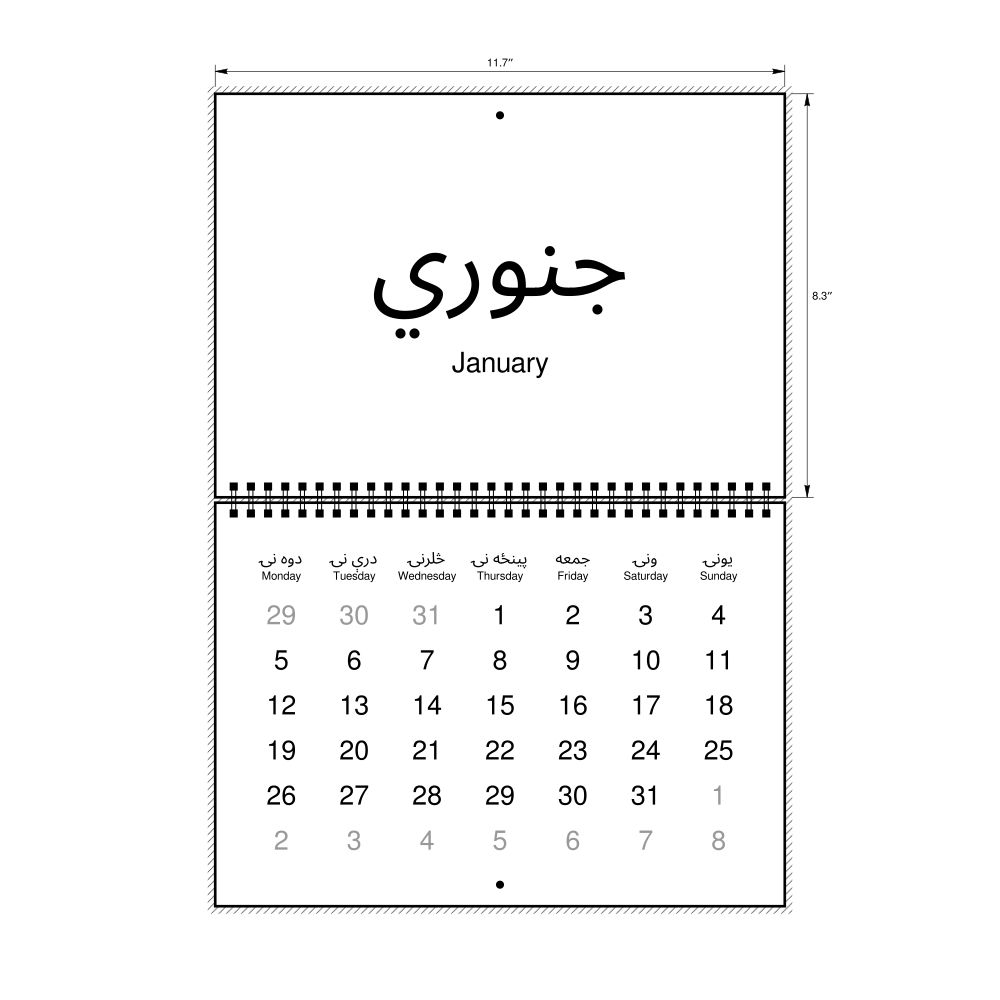 Leskoff 2026 Wall Calendar, Pashto/English-Labeled, Monday-Start Layout, Wire-Bound, 11.7 x 8.3 in (29.7 x 21.0 cm), image 1 of 1