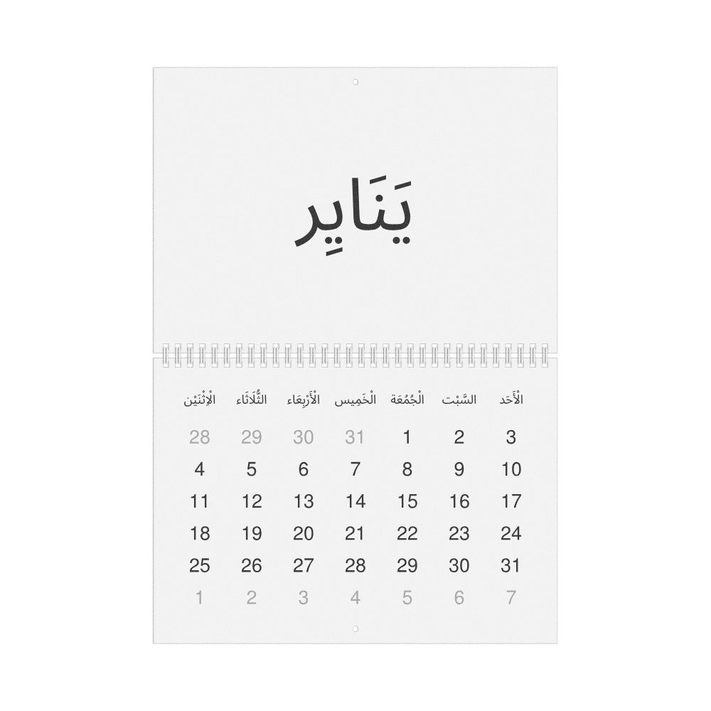 Leskoff 2027 Wall Calendar, Arabic (tashkeel)-Labeled, Monday-Start Layout, Wire-Bound, 11.7 x 8.3 in (29.7 x 21.0 cm), image 1 of 1