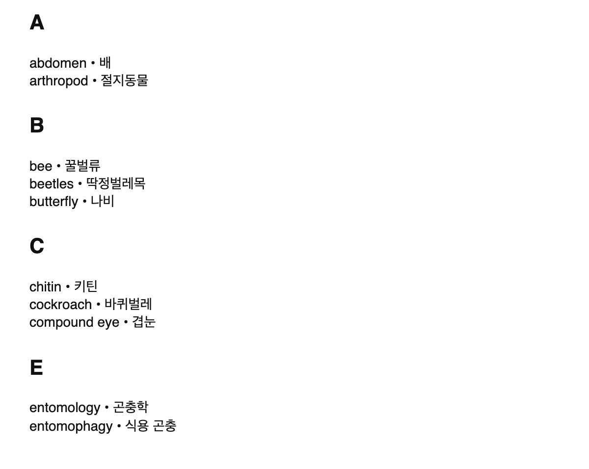 Entomology terms in Korean