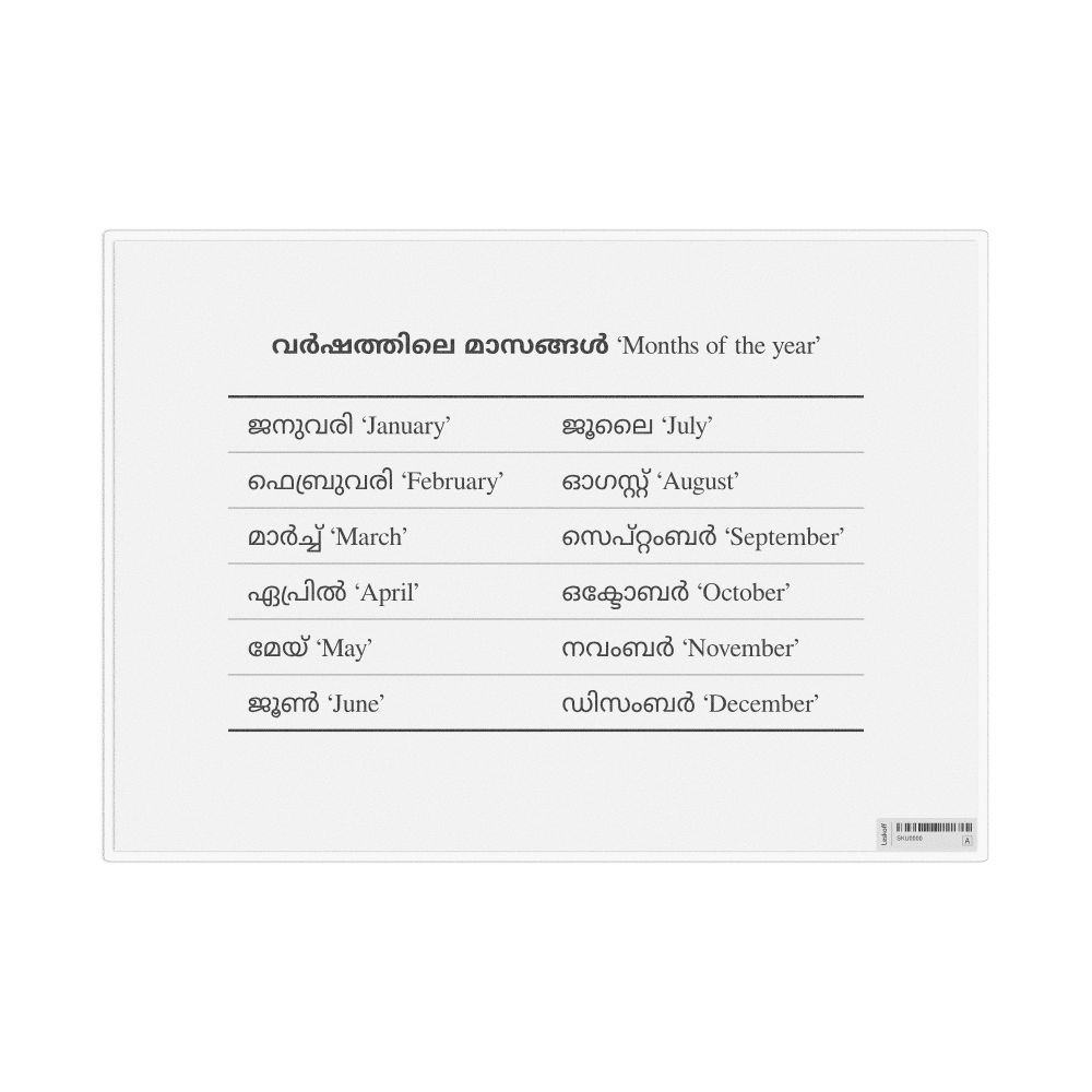Leskoff Months of the Year in Malayalam, Desk Chart, 11.7 x 8.3 in (29.7 x 21.0 cm), image 1 of 1