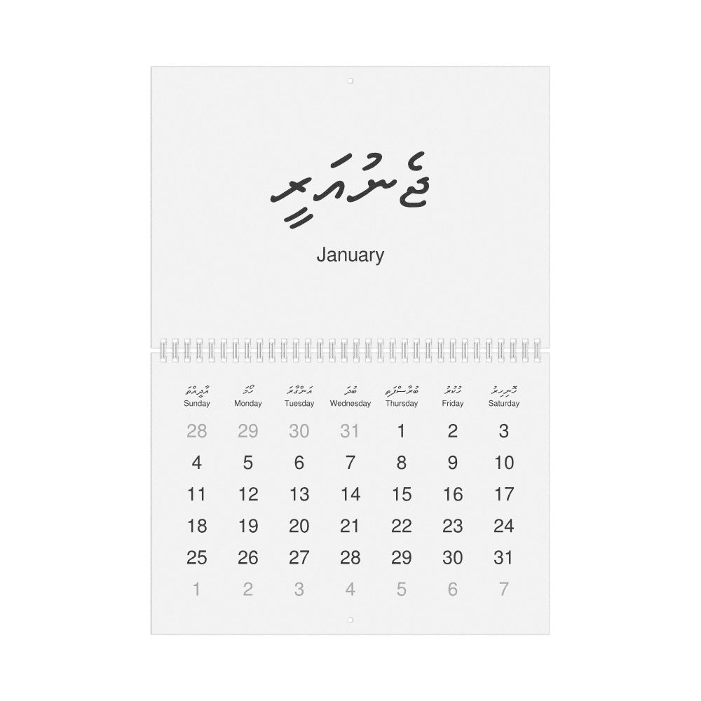 Leskoff 2026 Wall Calendar, Maldivian/English-Labeled, Sunday-Start Layout, Wire-Bound, 11.7 x 8.3 in (29.7 x 21.0 cm), image 1 of 1