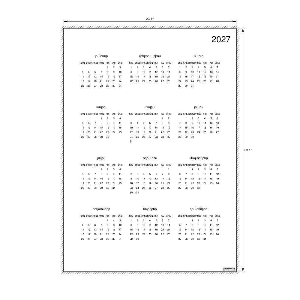 Leskoff 2027 Wall Calendar, Classical Armenian-Labeled, Monday-Start Layout, Poster / Wall Print, 23.4 x 33.1 in (59.4 x 84.1 cm), image 2 of 2