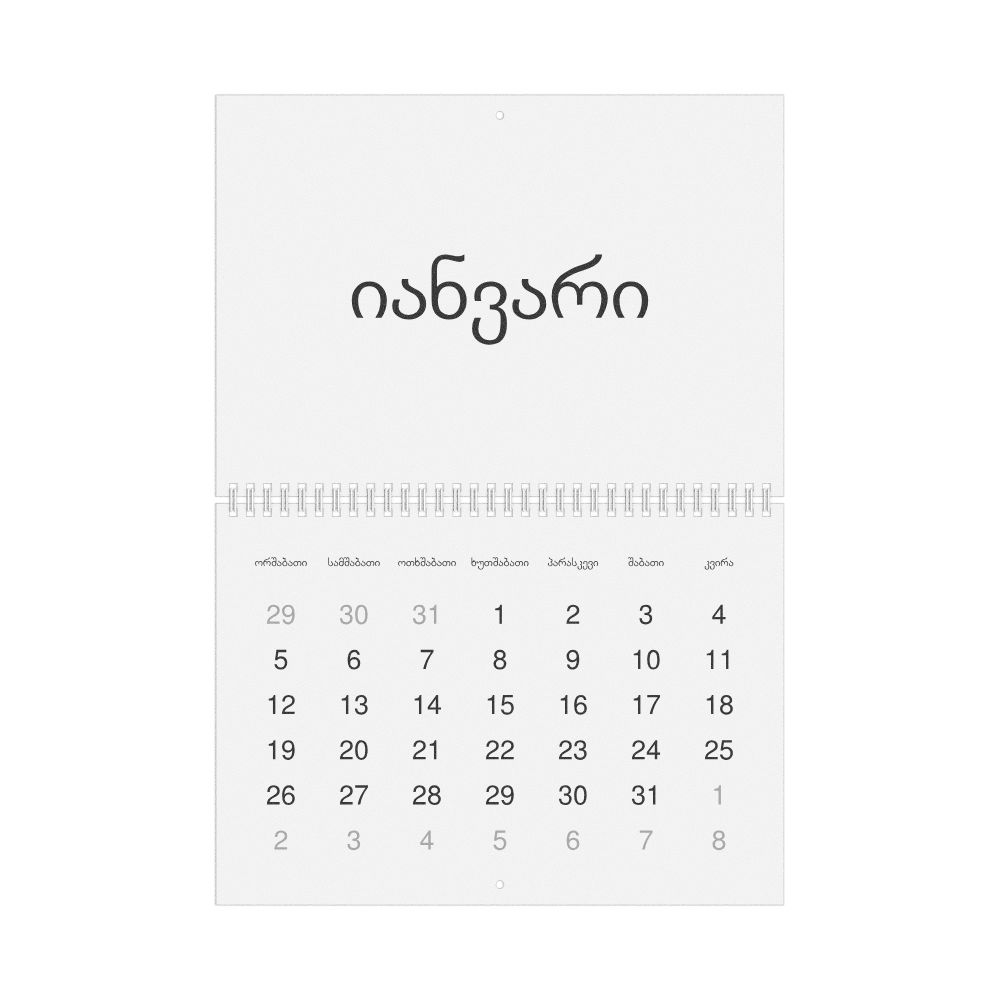Leskoff 2026 Wall Calendar, Georgian-Labeled, Monday-Start Layout, Wire-Bound, 11.7 x 8.3 in (29.7 x 21.0 cm), image 1 of 1