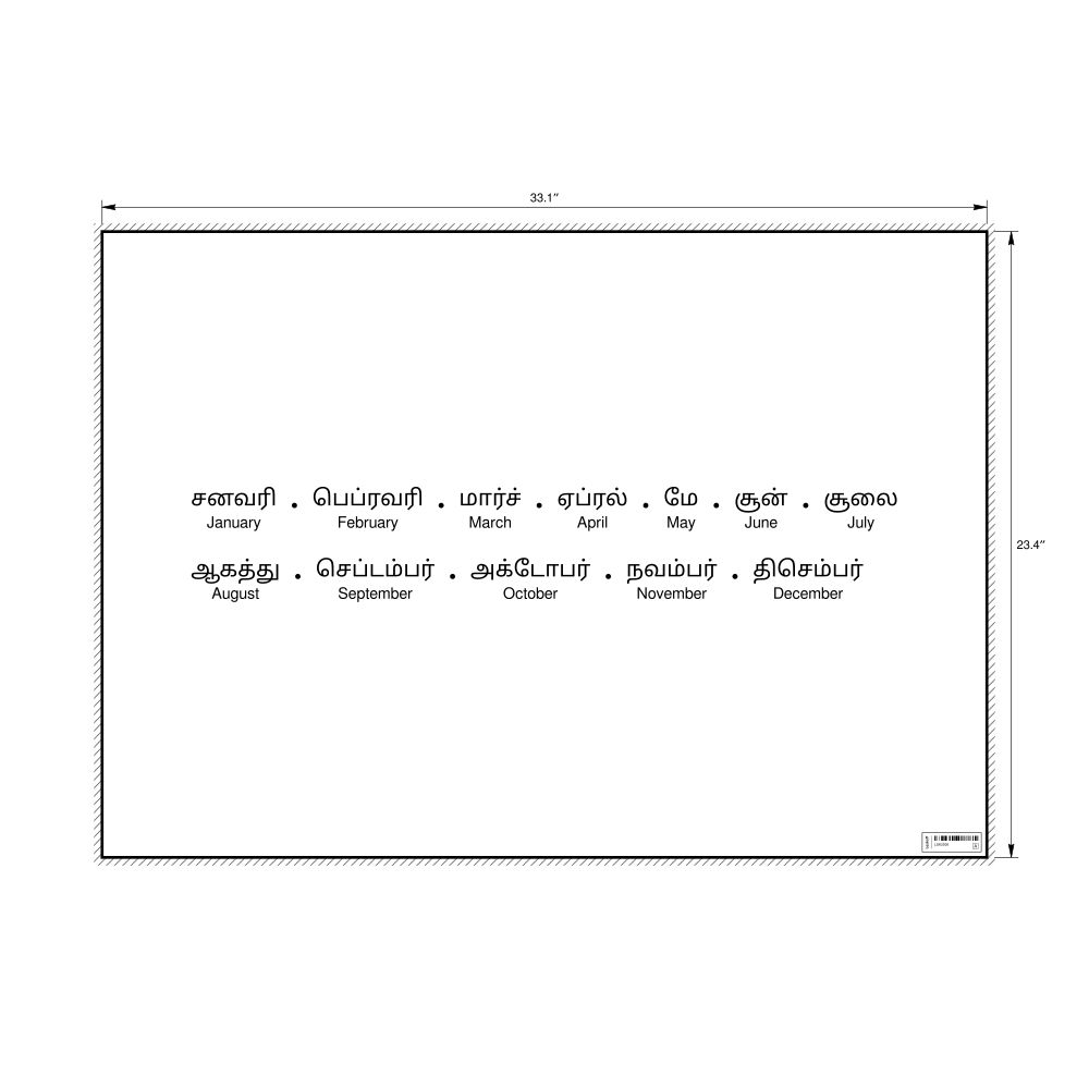 Leskoff Months of the Year Poster, Tamil/English-Labeled, image 1 of 1