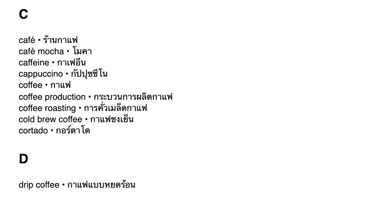 Coffee terms in Thai