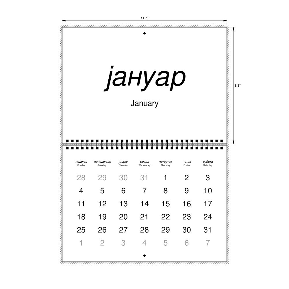 Leskoff 2026 Wall Calendar, Serbian (Cyrillic)/English-Labeled, Sunday-Start Layout, Wire-Bound, 11.7 x 8.3 in (29.7 x 21.0 cm), image 2 of 2