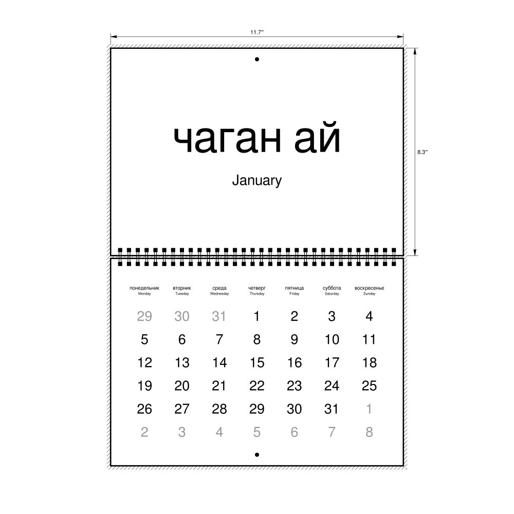 Leskoff 2026 Wall Calendar, Altai/English-Labeled, Monday-Start Layout, Wire-Bound, 11.7 x 8.3 in (29.7 x 21.0 cm), image 1 of 1