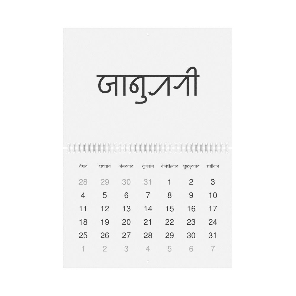 Leskoff 2026 Wall Calendar, Sylheti-Labeled, Sunday-Start Layout, Wire-Bound, 11.7 x 8.3 in (29.7 x 21.0 cm), image 1 of 1