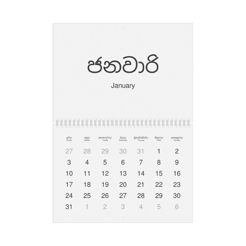 Leskoff 2027 Wall Calendar, Sinhala/English-Labeled, Sunday-Start Layout, Wire-Bound, 11.7 x 8.3 in (29.7 x 21.0 cm), image 1 of 1