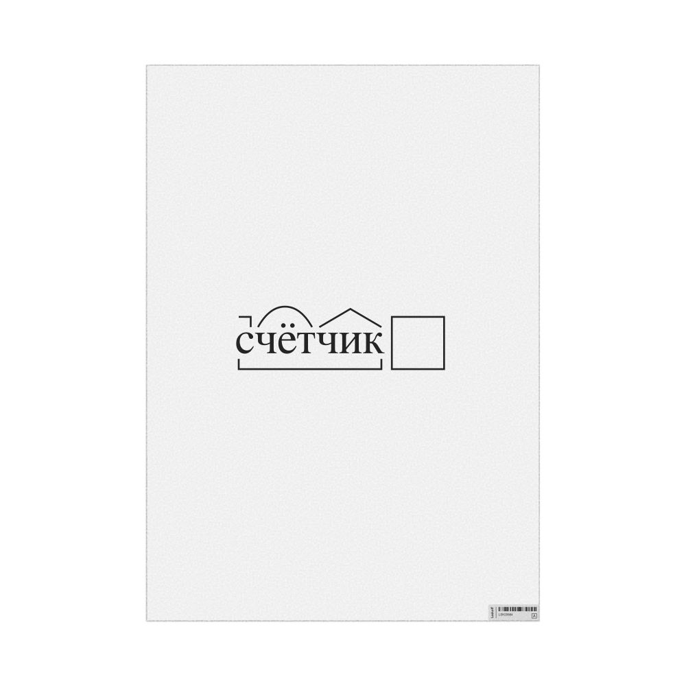 Leskoff счётчик Morphemic Analysis Poster, image 1 of 1