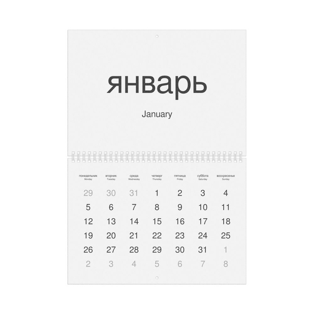 Leskoff 2026 Wall Calendar, Russian/English-Labeled, Monday-Start Layout, Wire-Bound, 11.7 x 8.3 in (29.7 x 21.0 cm), image 1 of 1