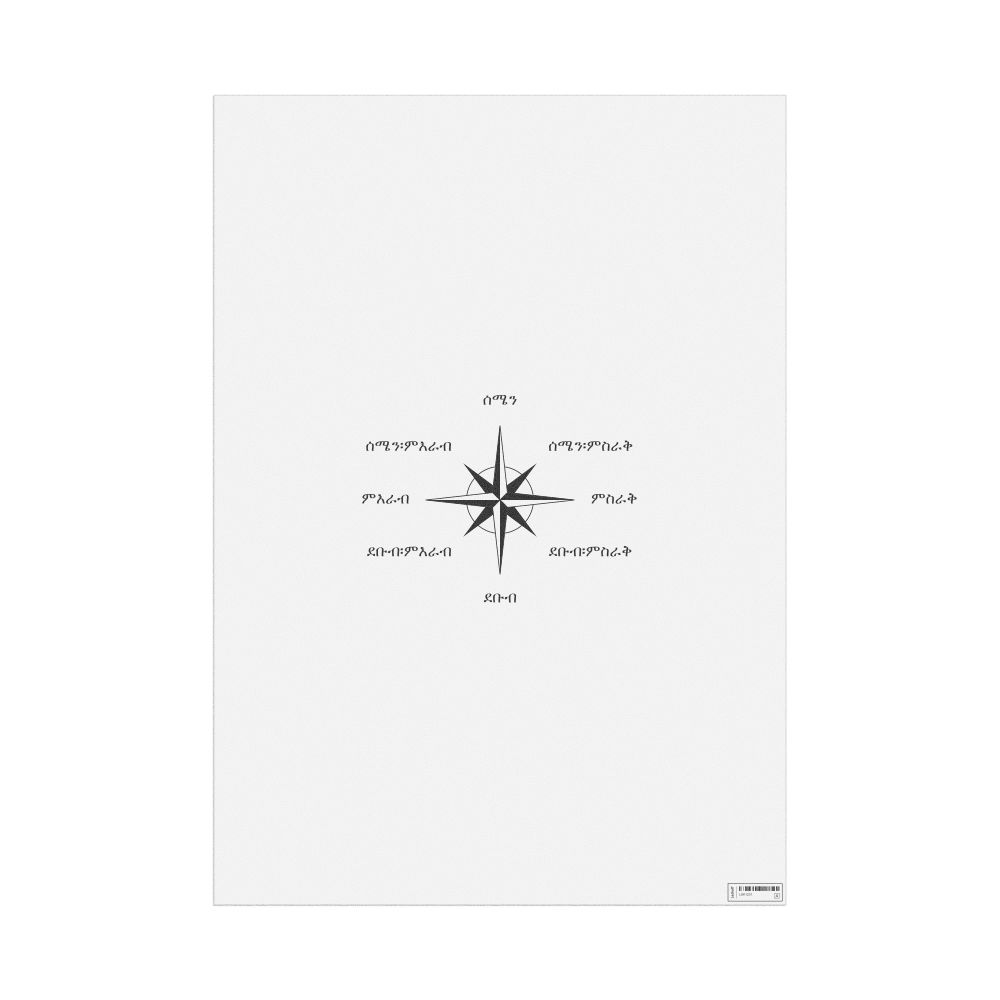 Leskoff Cardinal Directions Poster, Amharic-Labeled, image 1 of 2