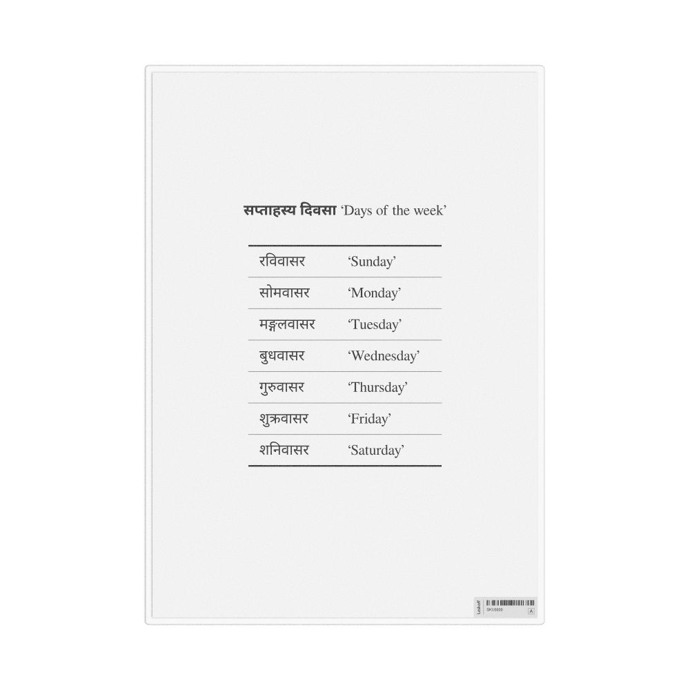 Leskoff Days of the Week in Sanskrit, Desk Chart, 8.3 x 11.7 in (21.0 x 29.7 cm), image 1 of 1