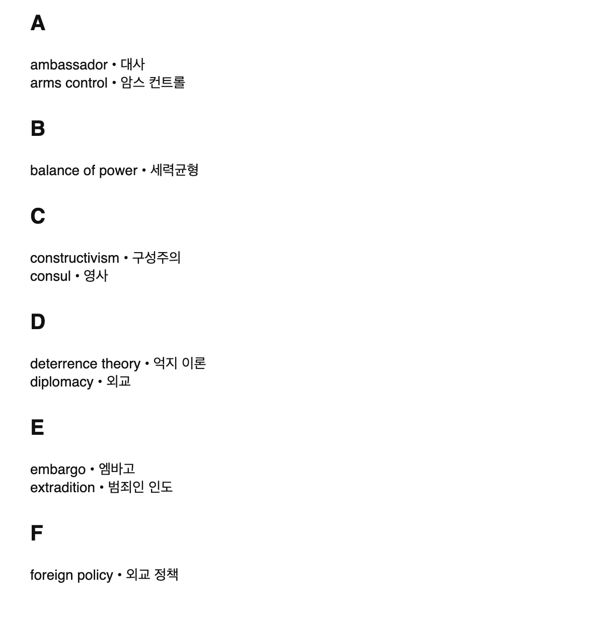 International relations terms in Korean