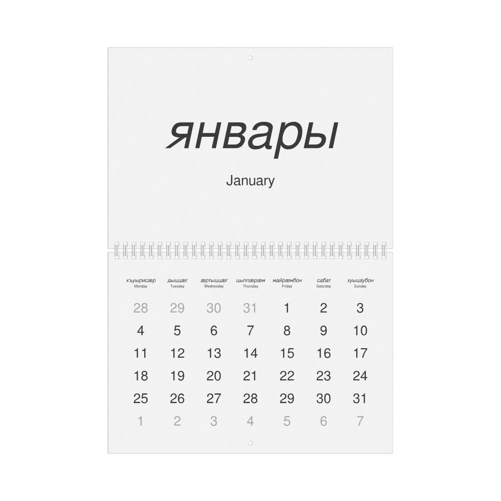 Leskoff 2027 Wall Calendar, Ossetian/English-Labeled, Monday-Start Layout, Wire-Bound, 11.7 x 8.3 in (29.7 x 21.0 cm), image 1 of 1