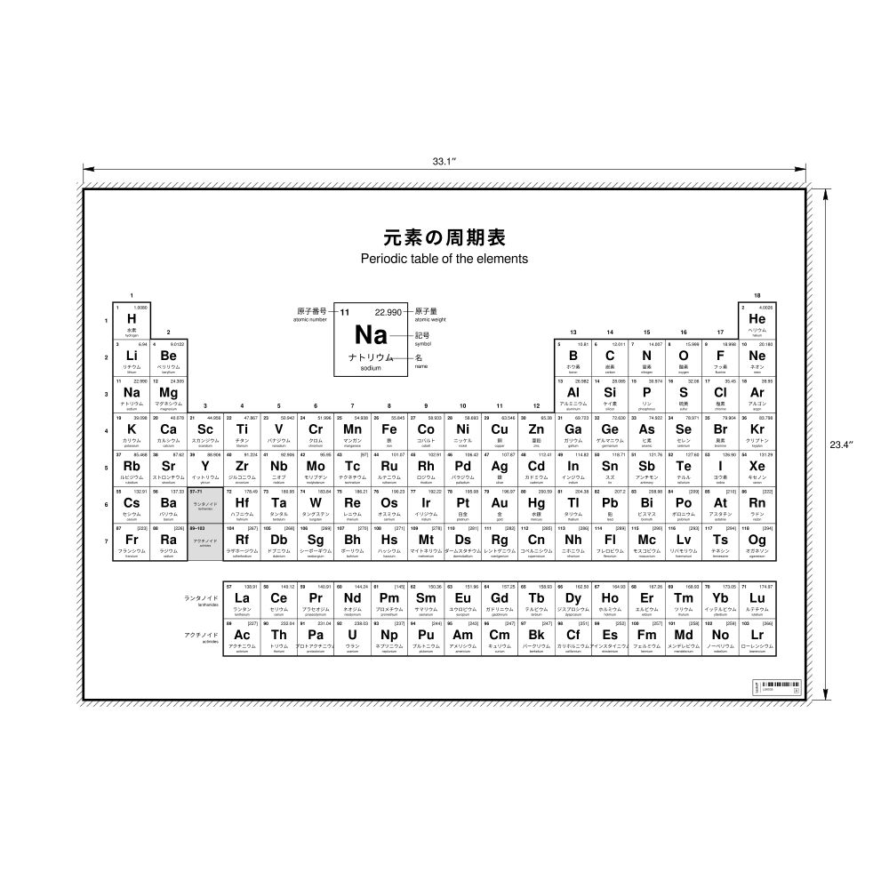 Leskoff Periodic Table Chart, 33.1 x 23.4 in (84.1 x 59.4 cm, Poster / Wall Chart), 18-Column Layout, Japanese/English-Labeled, image 1 of 2