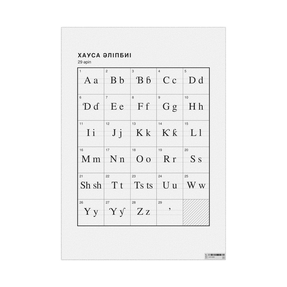 Leskoff Hausa Alphabet Chart, 23.4 x 33.1 in (59.4 x 84.1 cm, Poster / Wall Chart), Kazakh-Labeled, image 1 of 2