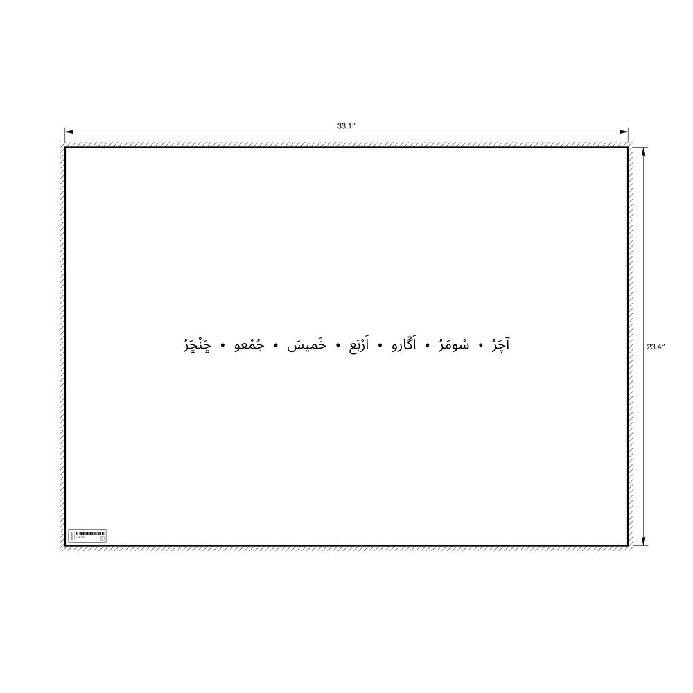 Leskoff Days of the Week Poster, Sindhi-Labeled, image 1 of 1