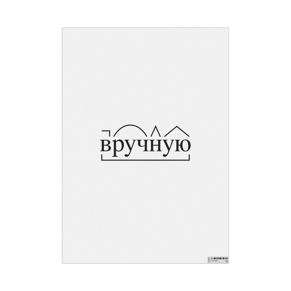 Leskoff вручную Morphemic Analysis Poster, image 1 of 1