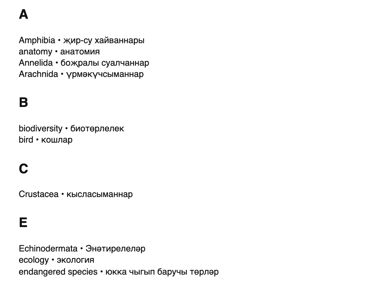 Zoology terms in Tatar