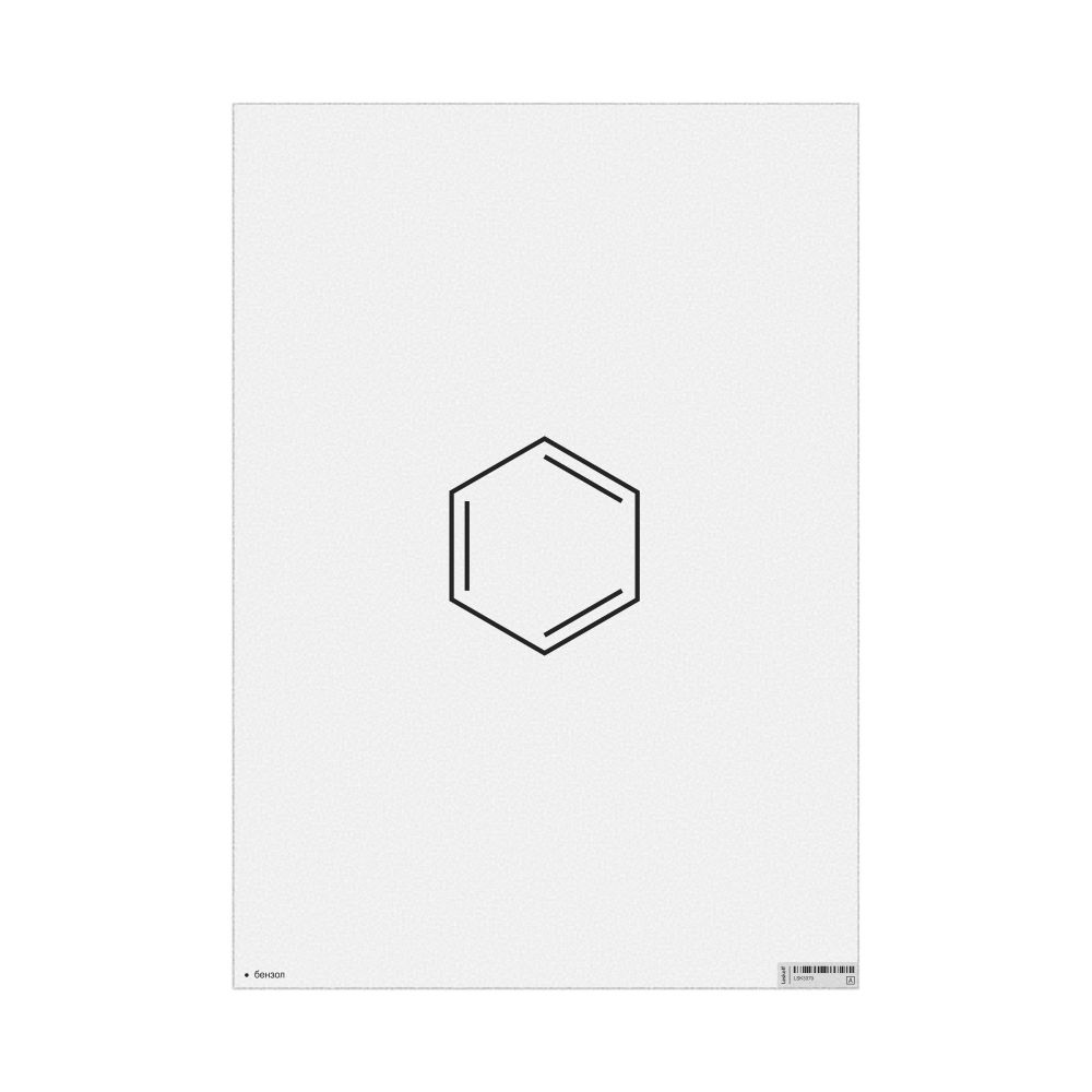 Leskoff Benzene Molecule Poster, 2D Structure, Belarusian-Labeled, image 1 of 1
