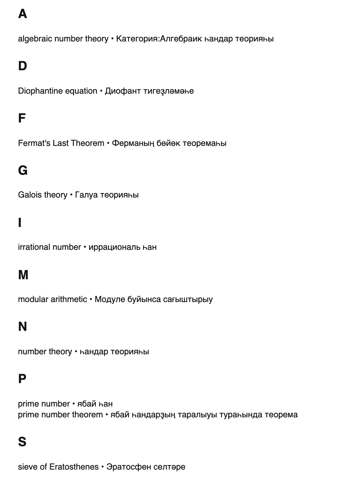 Number theory terms in Bashkir