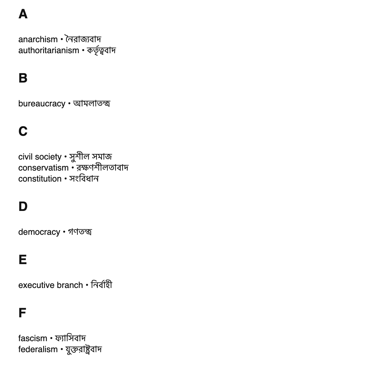 Political science terms in Bengali