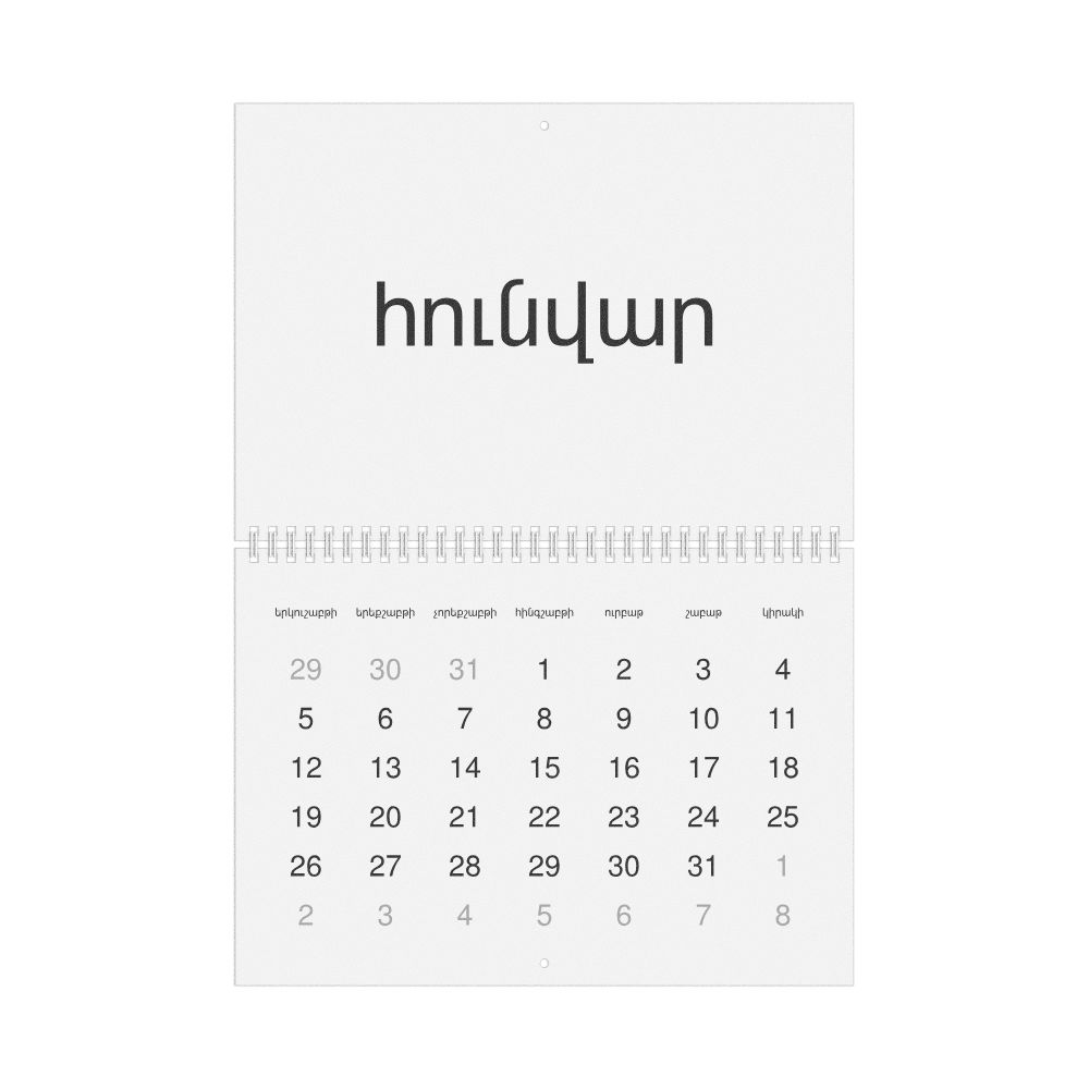 Leskoff 2026 Wall Calendar, Armenian-Labeled, Monday-Start Layout, Wire-Bound, 11.7 x 8.3 in (29.7 x 21.0 cm), image 1 of 1