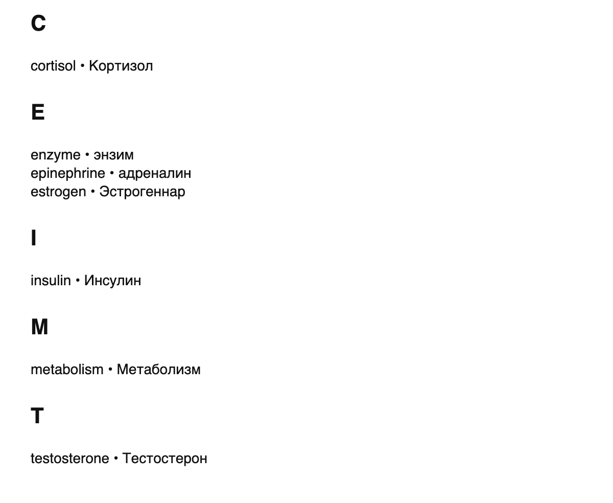 Physiology terms in Yakut