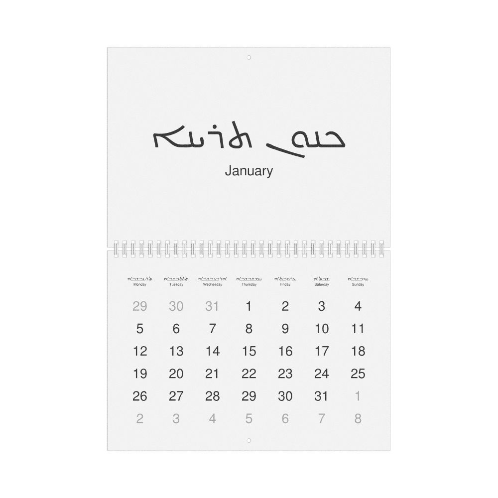 Leskoff 2026 Wall Calendar, Assyrian Neo-Aramaic/English-Labeled, Monday-Start Layout, Wire-Bound, 11.7 x 8.3 in (29.7 x 21.0 cm), image 1 of 1