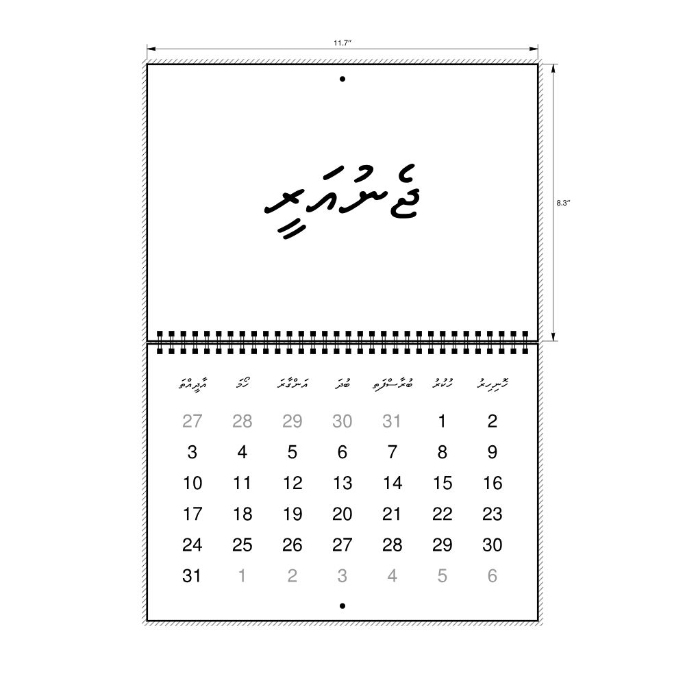 Leskoff 2027 Wall Calendar, Maldivian-Labeled, Sunday-Start Layout, Wire-Bound, 11.7 x 8.3 in (29.7 x 21.0 cm), image 2 of 2