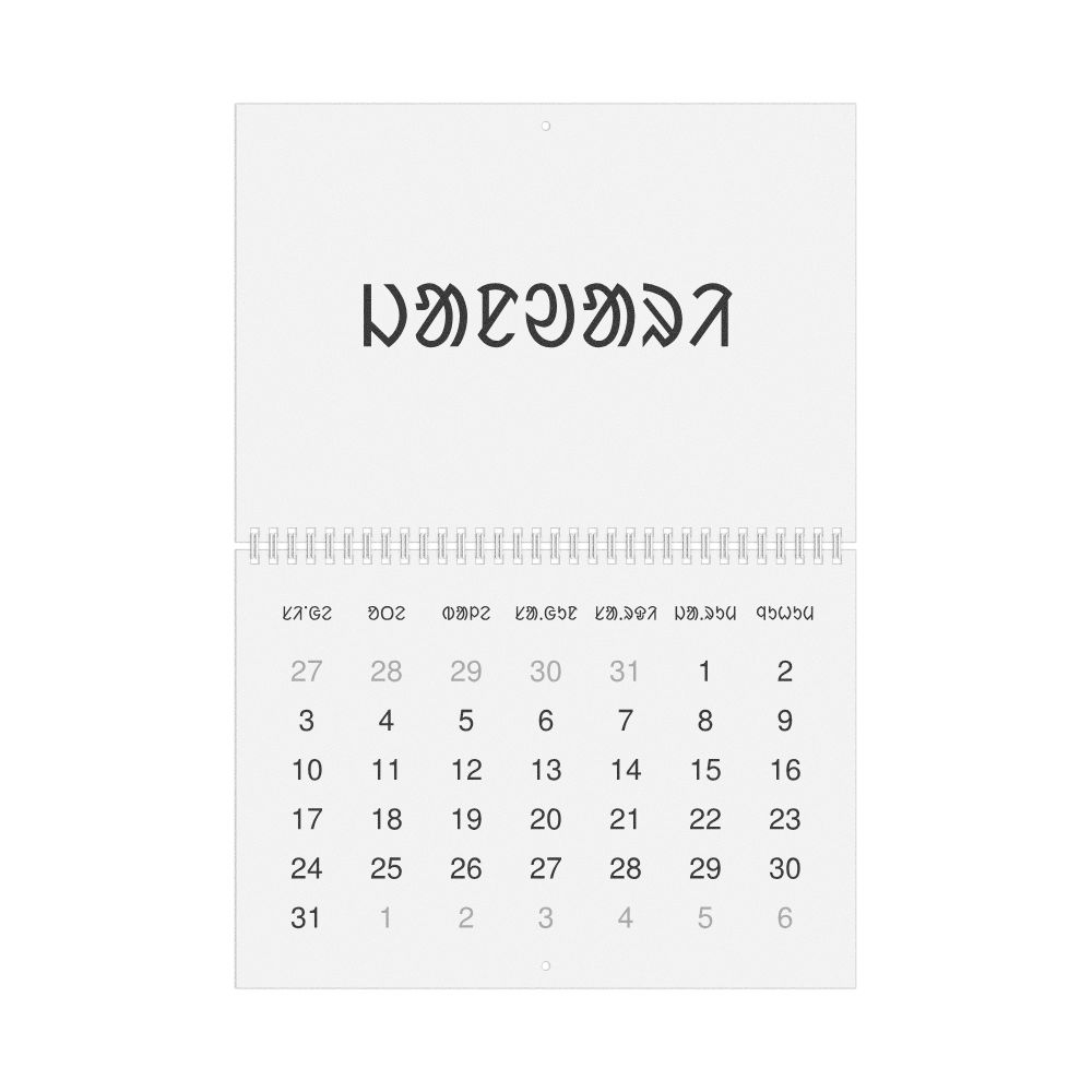 Leskoff 2027 Wall Calendar, Santali-Labeled, Sunday-Start Layout, Wire-Bound, 11.7 x 8.3 in (29.7 x 21.0 cm), image 1 of 1