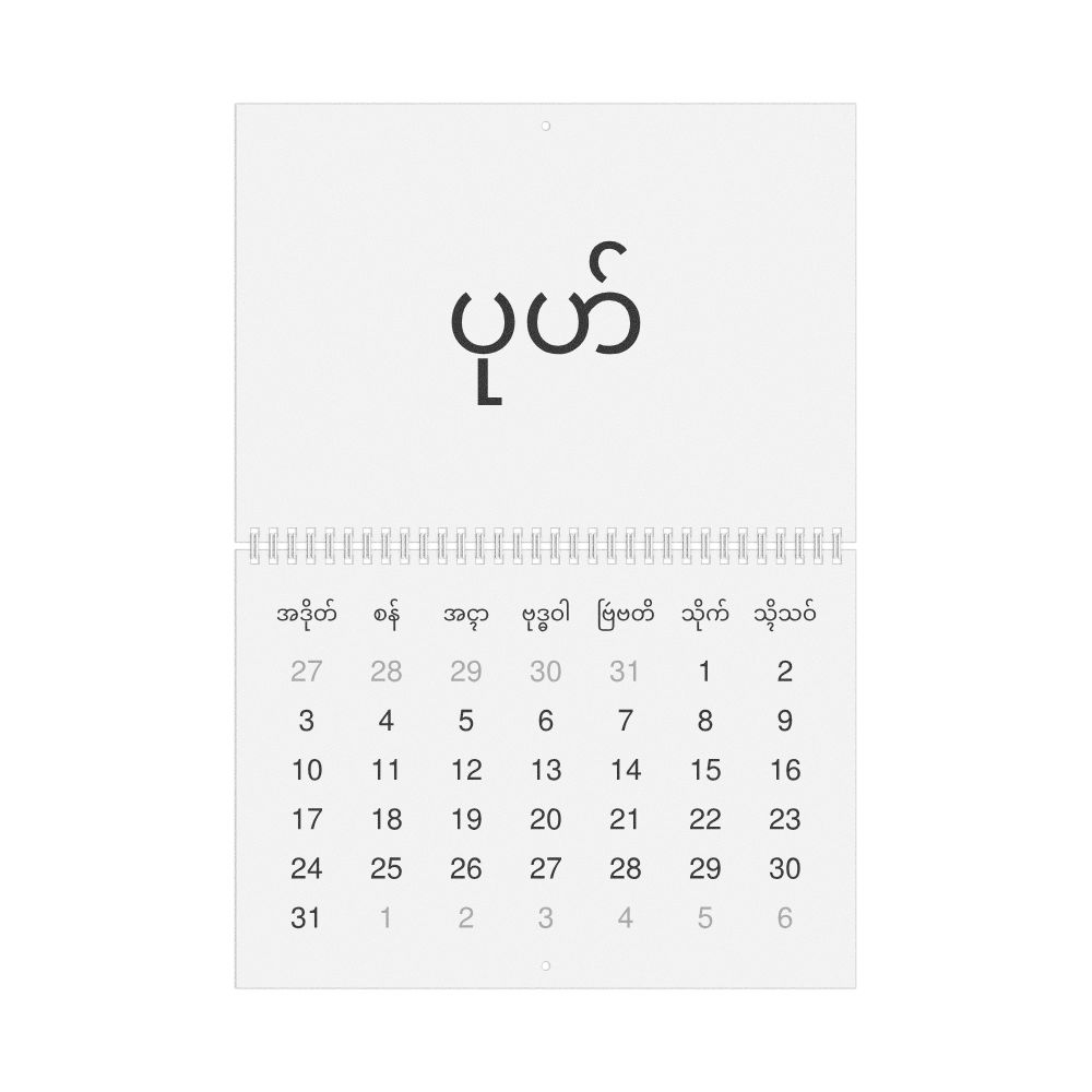 Leskoff 2027 Wall Calendar, Mon-Labeled, Sunday-Start Layout, Wire-Bound, 11.7 x 8.3 in (29.7 x 21.0 cm), image 1 of 1