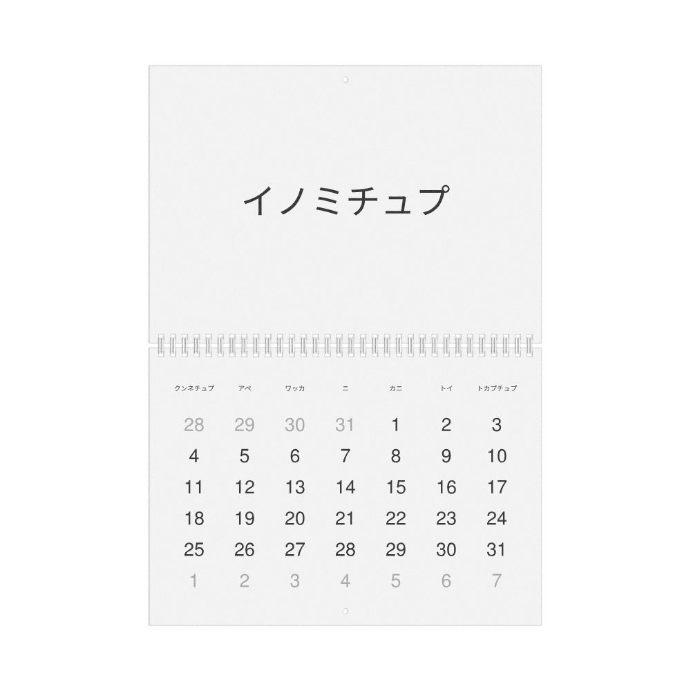 Leskoff 2027 Wall Calendar, Ainu-Labeled, Monday-Start Layout, Wire-Bound, 11.7 x 8.3 in (29.7 x 21.0 cm), image 1 of 1