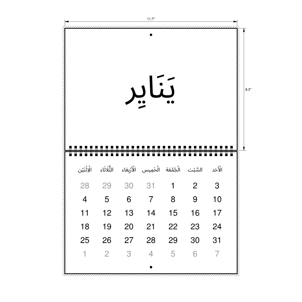 Leskoff 2027 Wall Calendar, Arabic (tashkeel)-Labeled, Monday-Start Layout, Wire-Bound, 11.7 x 8.3 in (29.7 x 21.0 cm), image 2 of 2