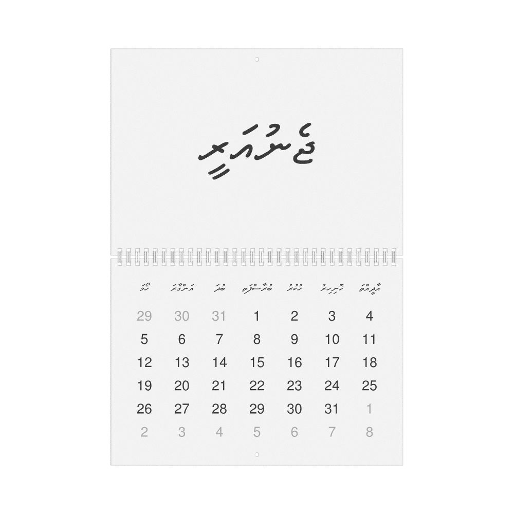 Leskoff 2026 Wall Calendar, Maldivian-Labeled, Monday-Start Layout, Wire-Bound, 11.7 x 8.3 in (29.7 x 21.0 cm), image 1 of 1