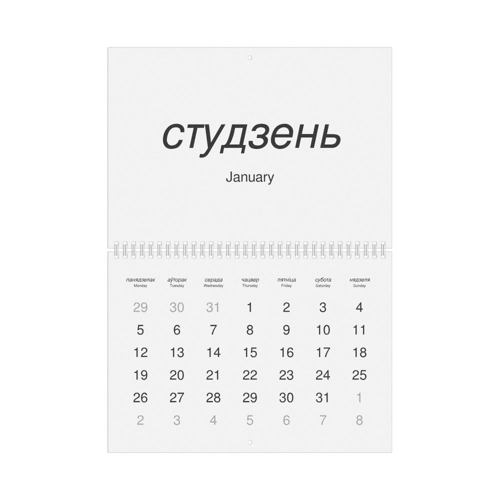Leskoff 2026 Wall Calendar, Belarusian/English-Labeled, Monday-Start Layout, Wire-Bound, 11.7 x 8.3 in (29.7 x 21.0 cm), image 1 of 1