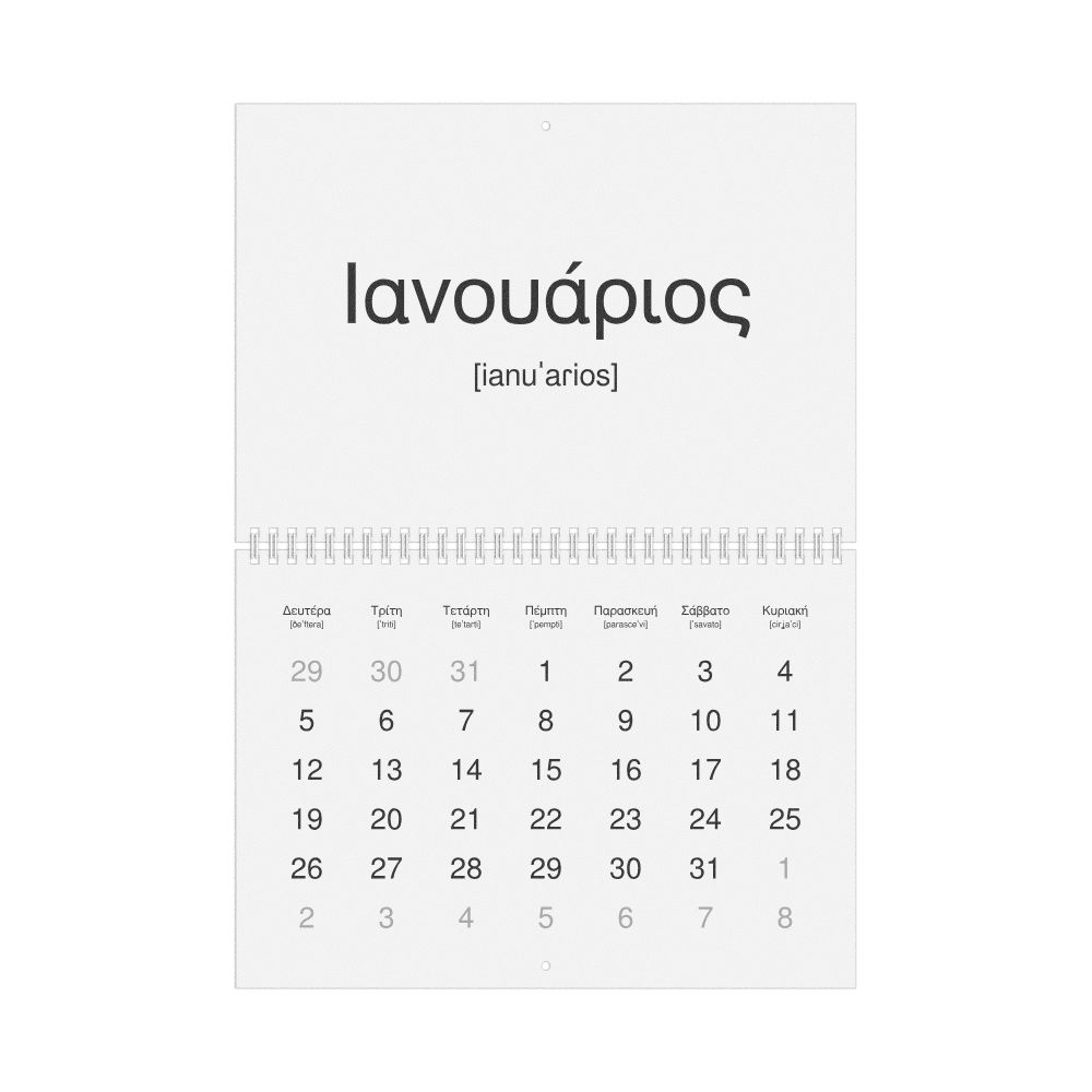 Leskoff 2026 Phonetic Wall Calendar, Greek-Labeled with IPA, Monday-Start Layout, Wire-Bound, 11.7 x 8.3 in (29.7 x 21.0 cm), image 1 of 1