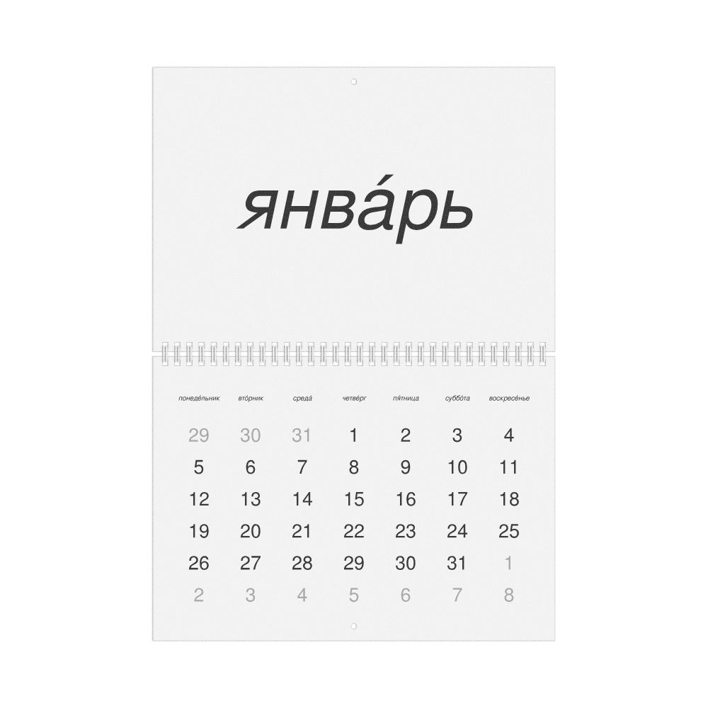 Leskoff 2026 Wall Calendar, Russian (accented)-Labeled, Monday-Start Layout, Wire-Bound, 11.7 x 8.3 in (29.7 x 21.0 cm), image 1 of 1